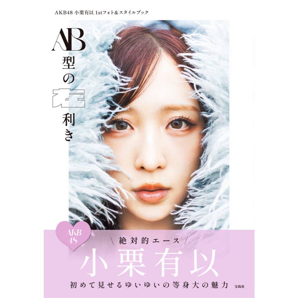 小栗有以- 優惠推薦- 2026年6月| 蝦皮購物台灣