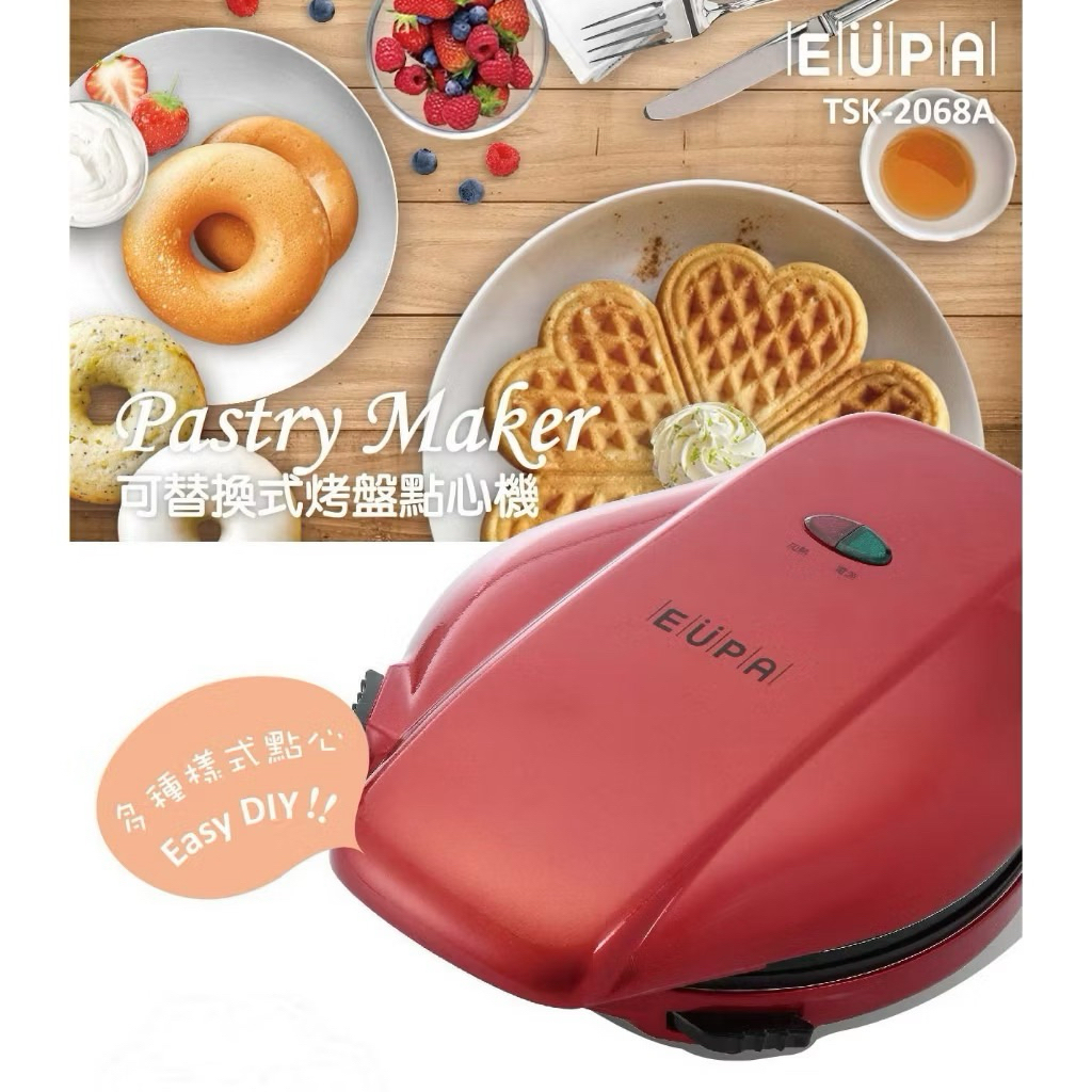【EUPA】優柏替換式烤盤 點心機 多種造型 下午茶 親子娛樂 露營 宿舍早餐機 TSK-2068A | 蝦皮購物