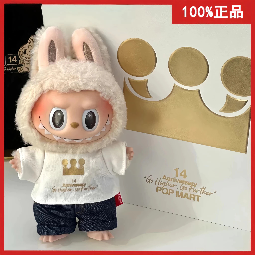 台灣發貨 不正包退 泡泡瑪特 14週年員工限定 LABUBU 拉布布禮盒吊飾禮物 搪膠毛絨公仔 | 蝦皮購物