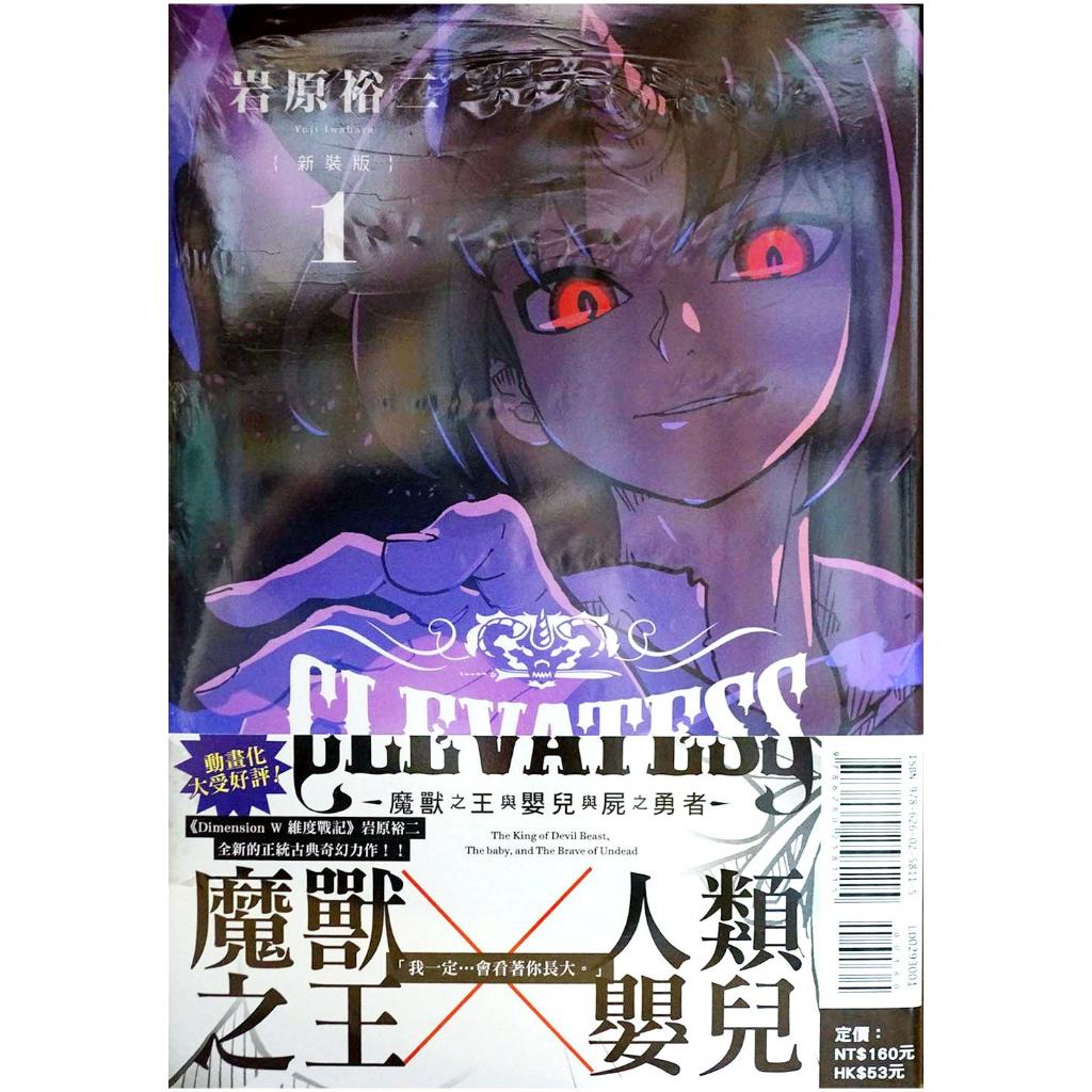 岩原裕二- 優惠推薦- 2026年6月| 蝦皮購物台灣