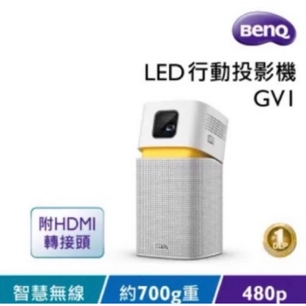 BENQ GV1 LED無線行動投影200ANSI | 蝦皮購物
