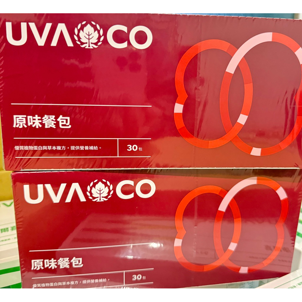 🌟葡眾UVACO 全新包裝 葡萄王 餐包 原味 保證最新公司貨🎊 | 蝦皮購物