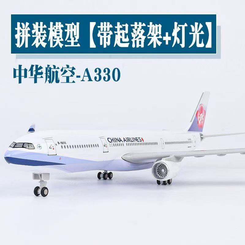 空中巴士a330 - 優惠推薦- 2026年5月| 蝦皮購物台灣