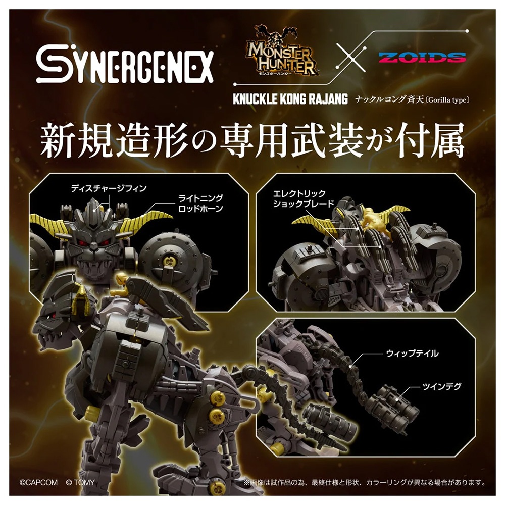 TAKARA TOMY T-SPARK ZOIDS 領域解放系列格鬥金剛- 金獅子(魔物獵人