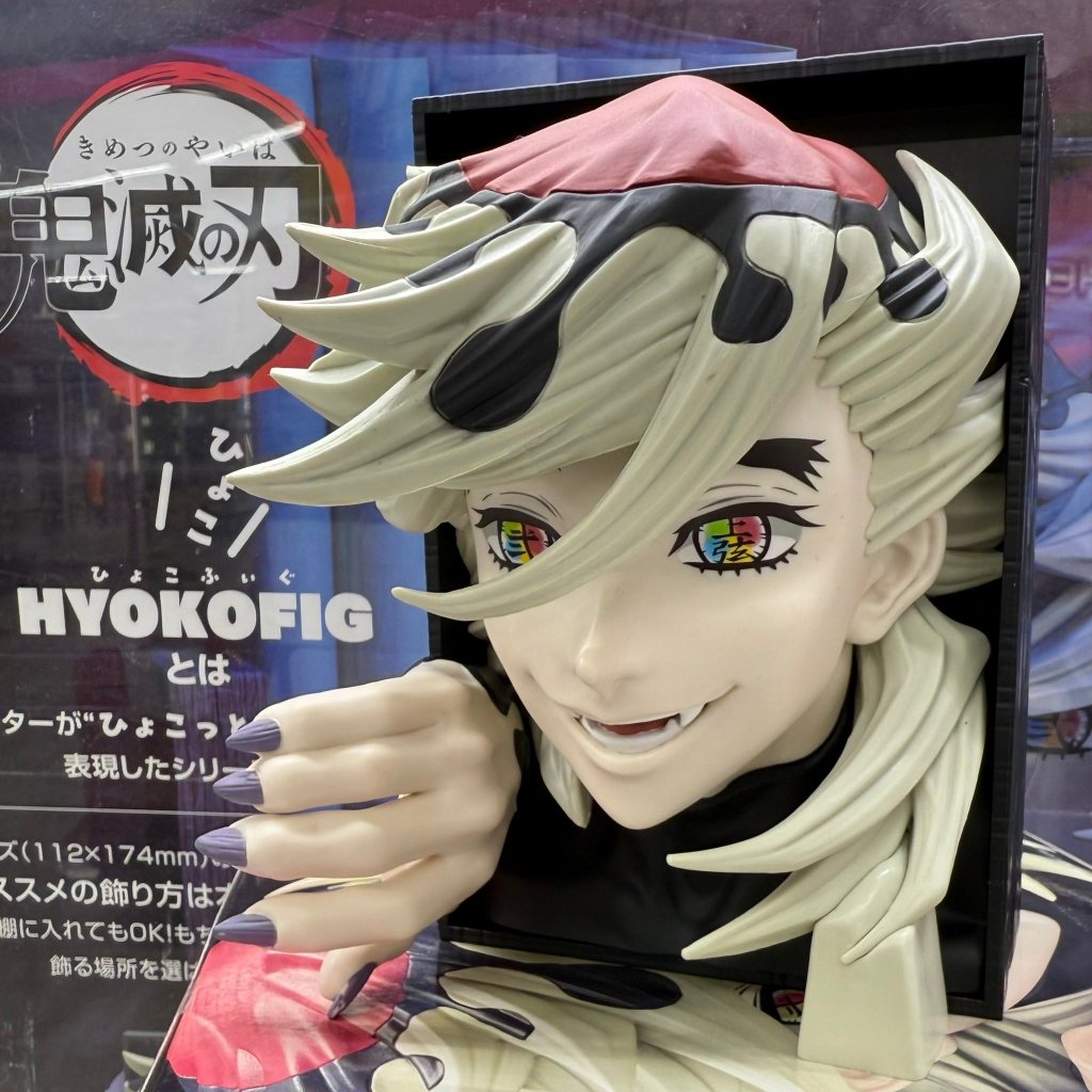 ☆當皮玩具☆ 近期到貨日版景品鬼滅之刃HYOKOFIG 童磨書架書擋公仔