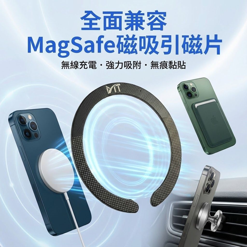 MagSafe磁吸貼 引磁環 金屬補磁片 手機磁吸環 引磁片 磁吸支架補磁 強力背膠 超薄型磁環 磁環貼 磁吸片 | 蝦皮購物