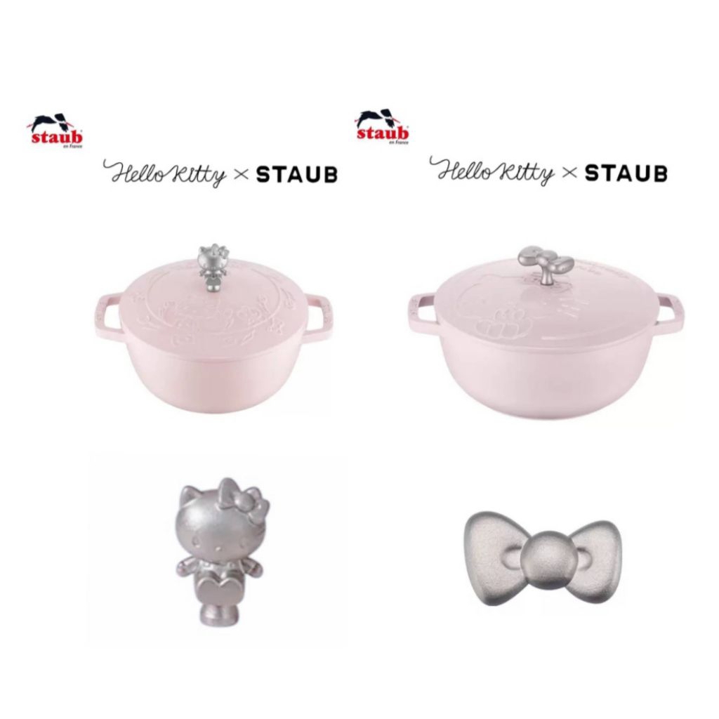 2款海外代購Staub X Hello Kitty 20CM/24CM/和食鍋/媽咪鍋/粉紅奶酪/le