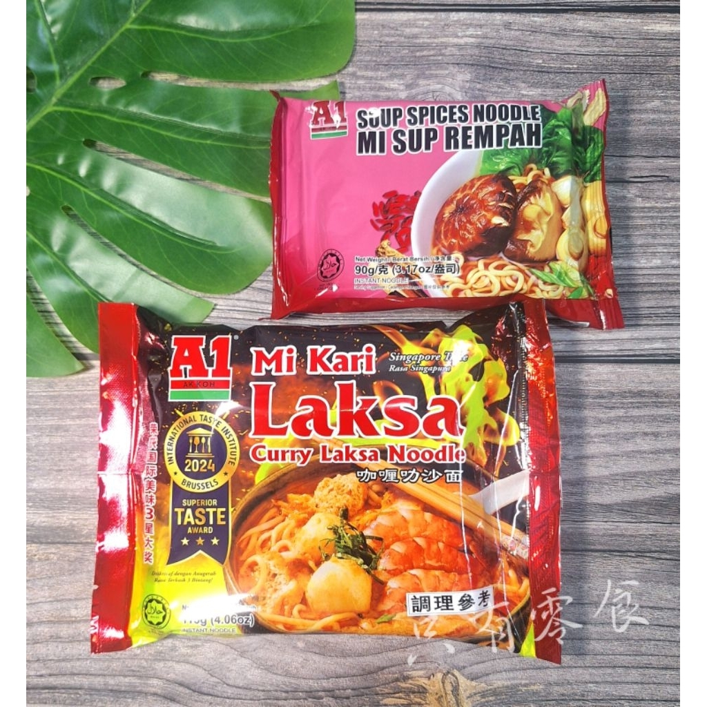 只有零食 ‼️現貨不用等 🍜 馬來西亞 A1肉骨茶麵｜咖哩叻沙麵 馬來西亞美食 | 蝦皮購物