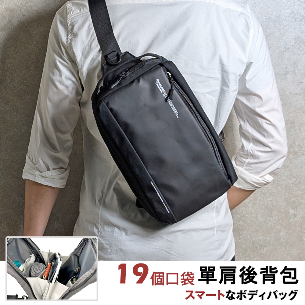 【現貨+免運】日本單肩後背包 大阪鞄袋 斜背包 側背肩背包 胸包腰包 19個口袋 機能包 腳踏車包 A5商務通勤旅遊包 | 蝦皮購物