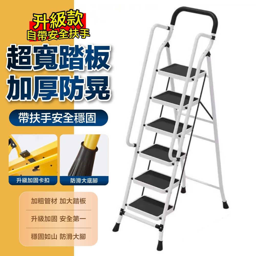 安全扶手 梯子 全鋼人字梯 加大踏板 折疊梯 家用人字梯 摺疊梯 工作梯 工具梯 家用梯 | 蝦皮購物