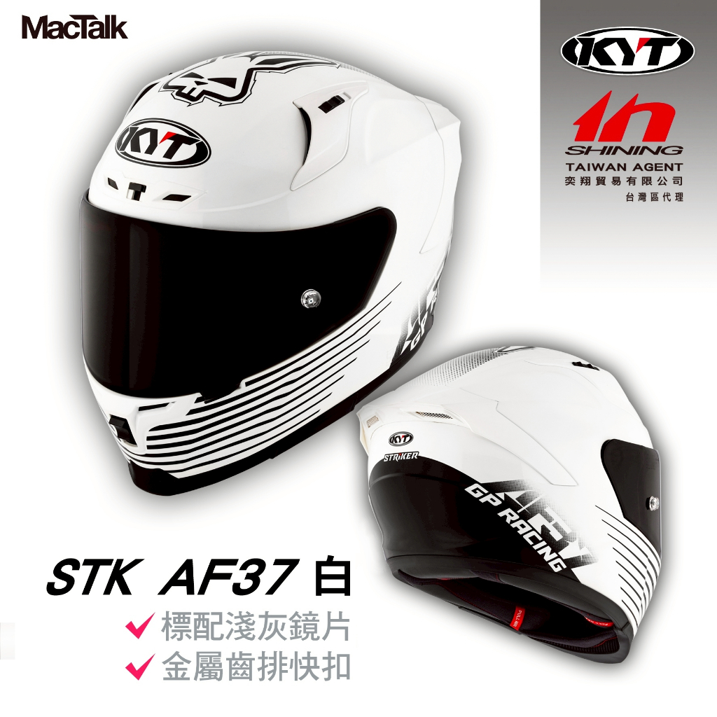 KYT STRIKER 全罩 安全帽 彩繪 AF37 白 | 蝦皮購物