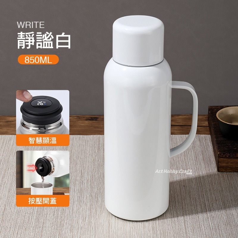 顯溫恆暖壺ZX-850ml ︱台灣現貨316不鏽鋼保溫壺燜茶壺北歐風水壺辦公室