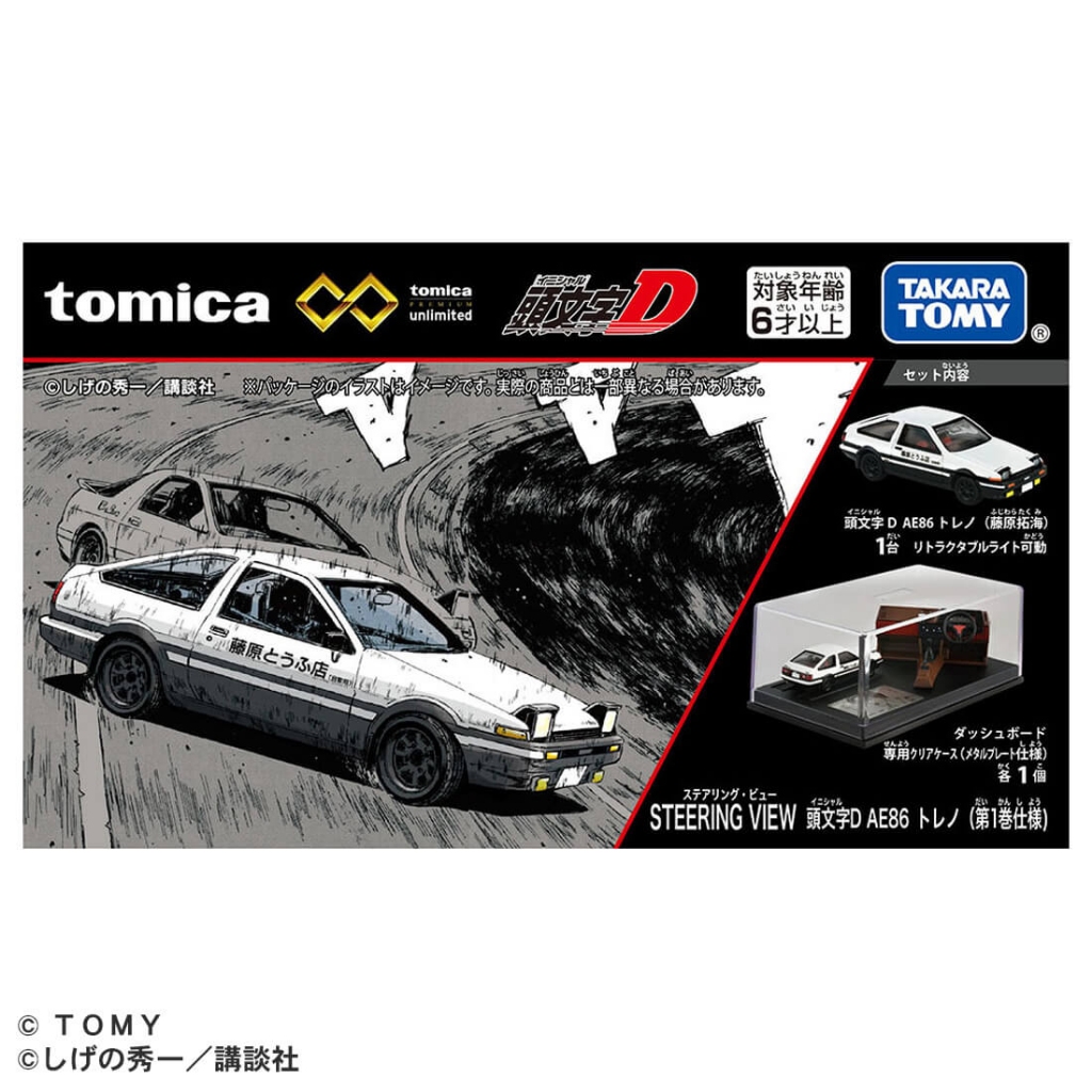 TOMICA 頭文字D 透明展示盒AE86 藤原拓海高橋啟介無極限FD3S RX-7
