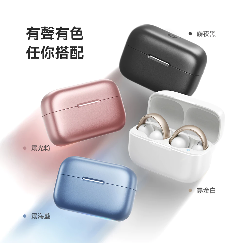【開箱推薦】soundcore AeroClip 耳夾耳機：運動不掉、久戴不痛，開放式聆聽的 Hi-Res 新標竿！