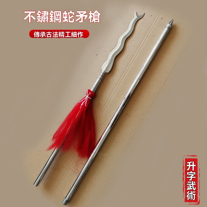 蛇矛- 優惠推薦- 2026年5月| 蝦皮購物台灣