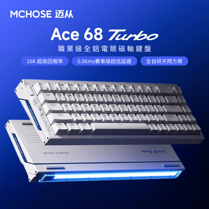 邁從ACE68 Turbo 全鋁合金CNC外殼一體成型泰山磁軸GT｜ORIGINI SELECT