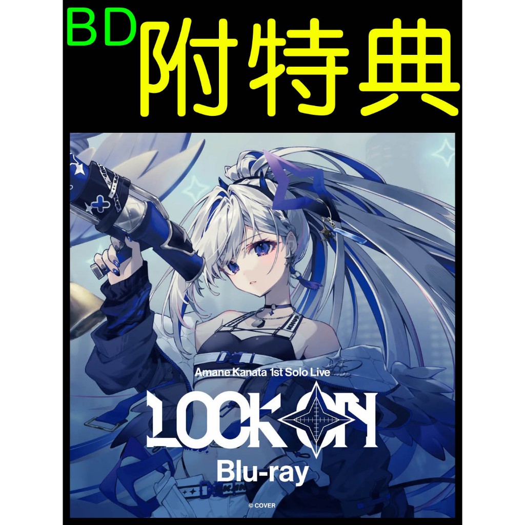 Hololive天音彼方Amane Kanata 1st Solo Live LOCK ON 藍光BD | 蝦皮購物
