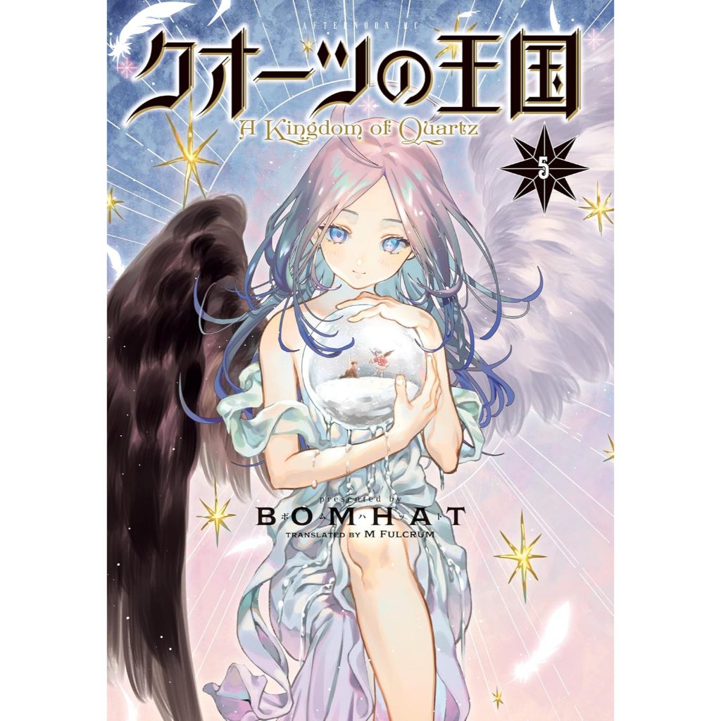 夢雲小舖～水晶的王國 1- 5完 BOMHAT 東販 | 蝦皮購物