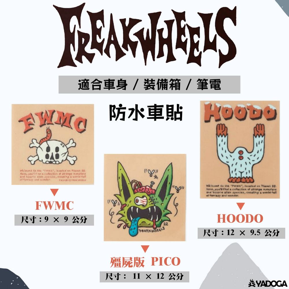 【野道家】FREAKWHEELS 貼紙 殭屍版 PICO/FWMC/ HOODO 防水車貼 | 蝦皮購物