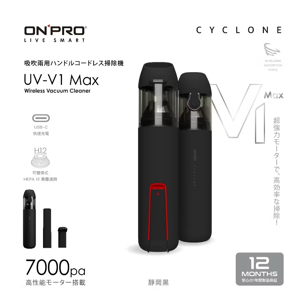 ONPRO UV-V1 Max 評價開箱：吹吸兩用迷你無線吸塵器，桌面、車縫、貓毛清潔到底值不值得買？ (12/13)
