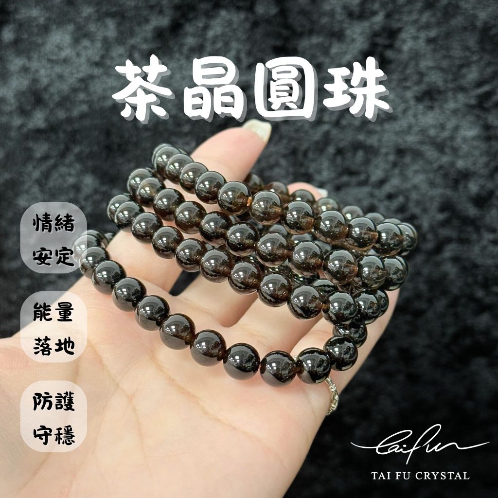 【福選物商社 Fu shop】茶晶圓珠 | 蝦皮購物