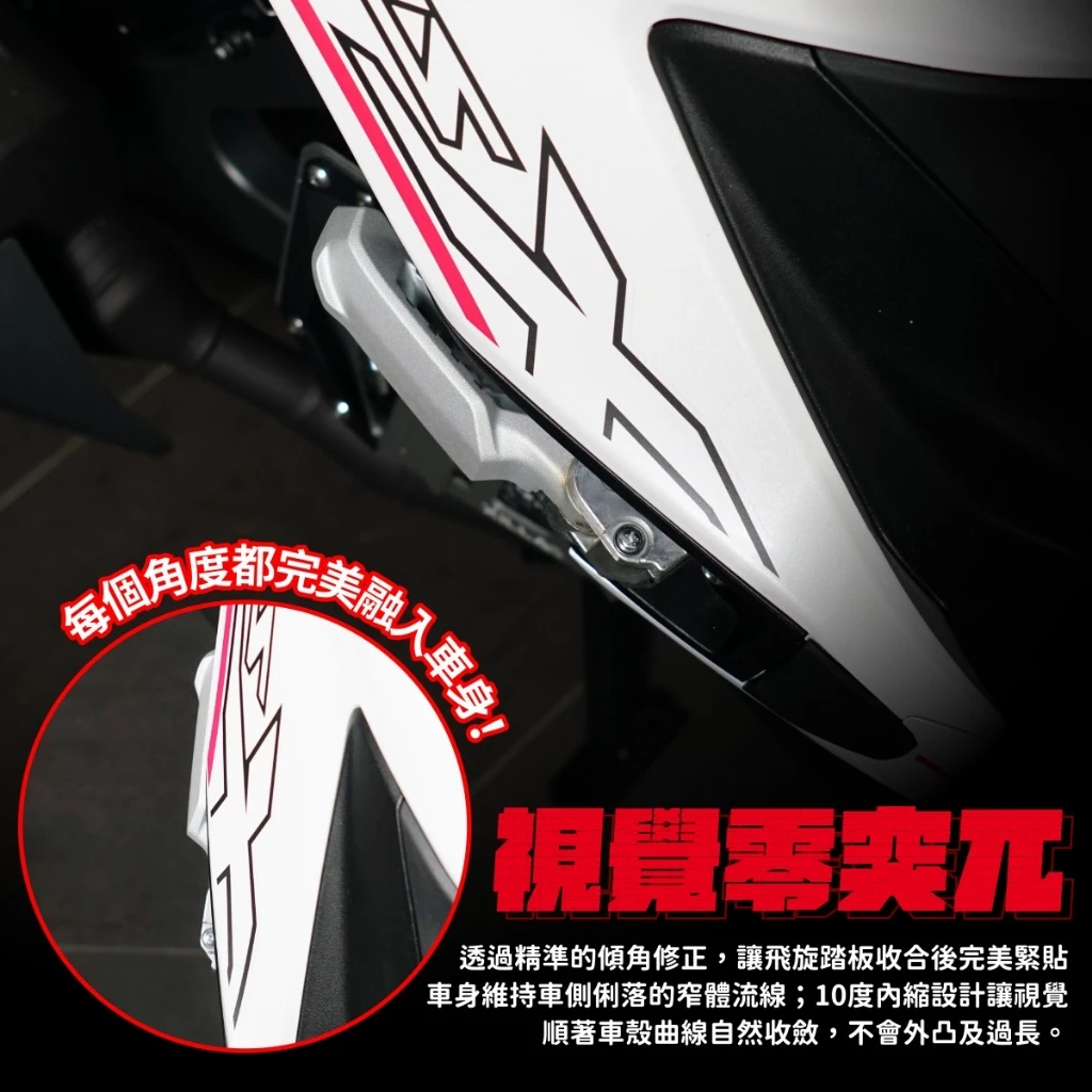 【XILLA】鋁合金腳踏後移座 勁戰七代 -  Webike摩托百货