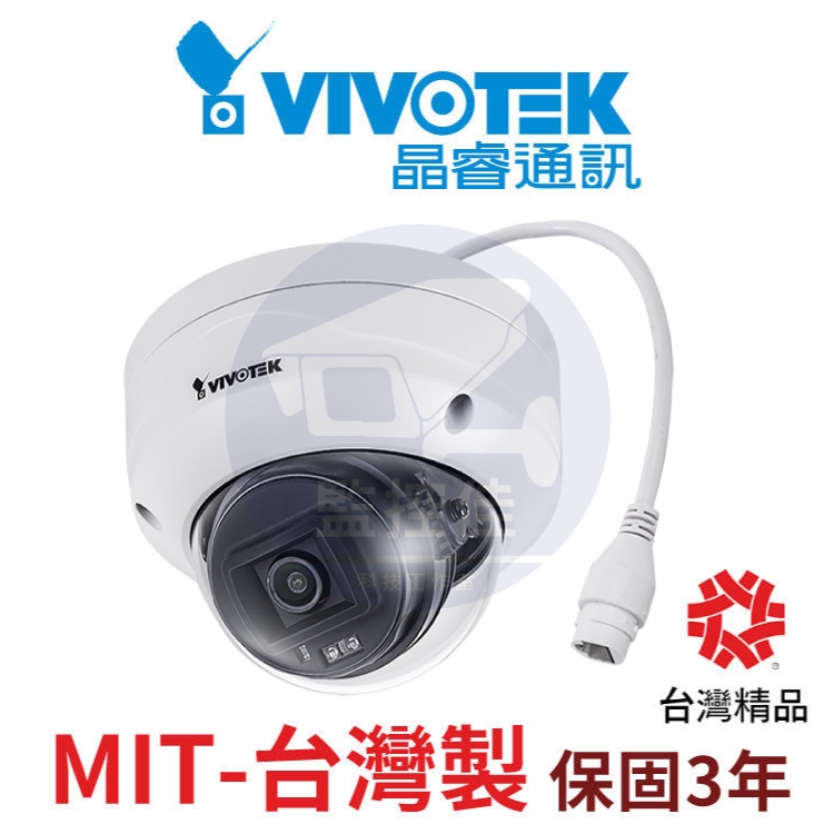 【私訊甜甜價】晶睿vivotek 5MP 固定式球型網路攝影機 ( FD9380-H ) 2.8mm | 蝦皮購物