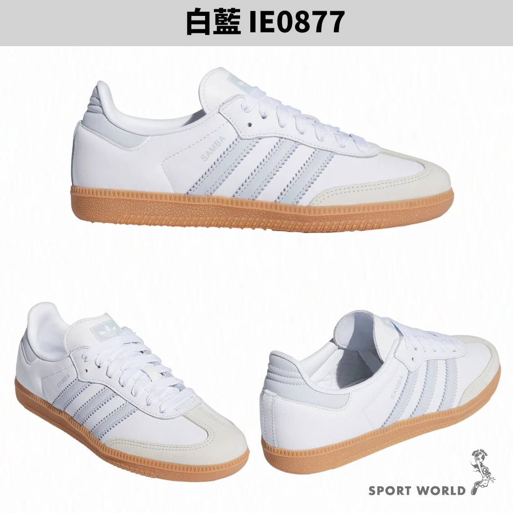 推薦商品文章:adidas Samba OG W「光暈藍」IE0877