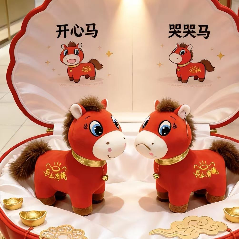 🔥熱賣🔥【哭哭馬】馬年吉祥物哭哭馬玩偶 哭哭馬交換禮物 馬年吉祥毛絨娃娃 馬年開運擺件 招財吉祥物 馬 公仔 | 蝦皮購物