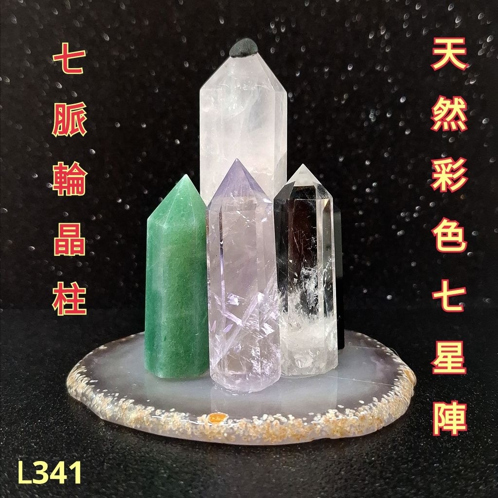 天然水晶七彩六芒星水晶柱】水晶原石六棱柱能量柱療癒石七脈輪晶柱七星