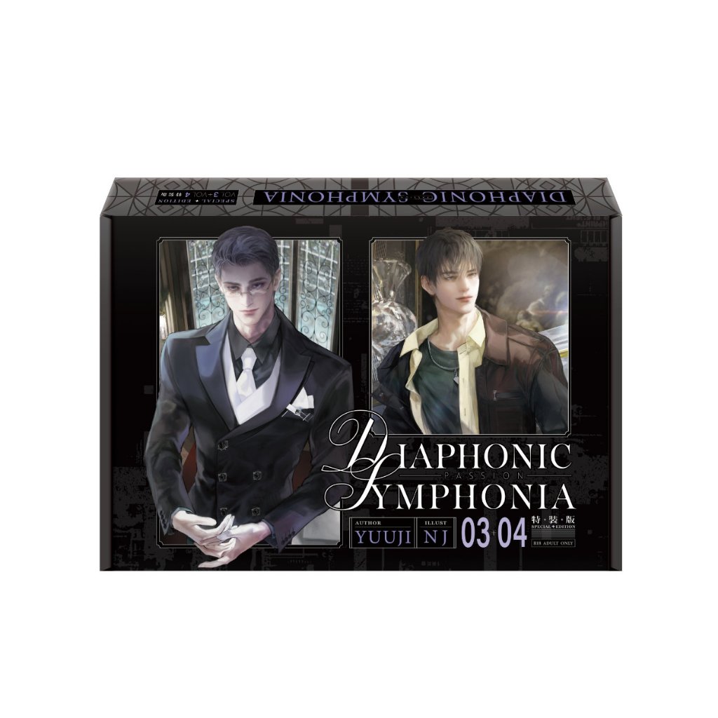 PASSION: DIAPHONIC SYMPHONIA 01~04&【特裝版】【ttbooks】 | 蝦皮購物