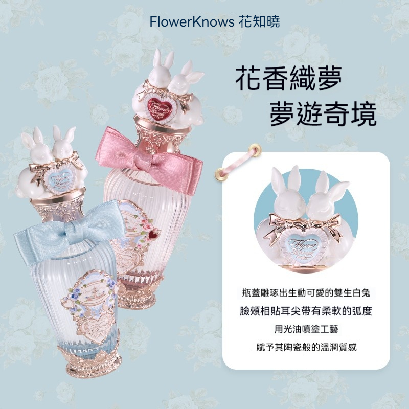 新品上新】花知曉蝴蝶雲間系列香水清甜花香淡雅木質清香流行送禮物