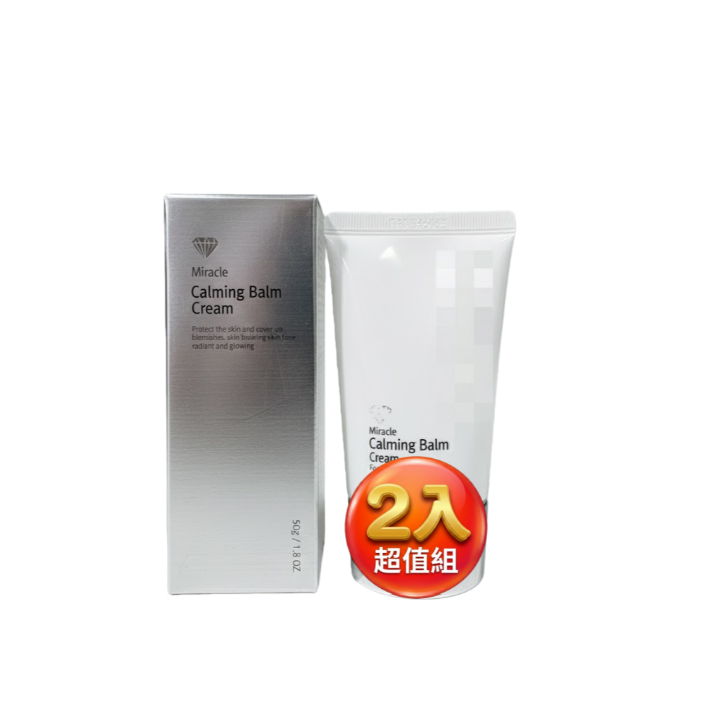 💎【現貨】 Renecell 潤妮秀鑽石CB霜韓國素顏霜晨間縮時美顏遮瑕提亮不