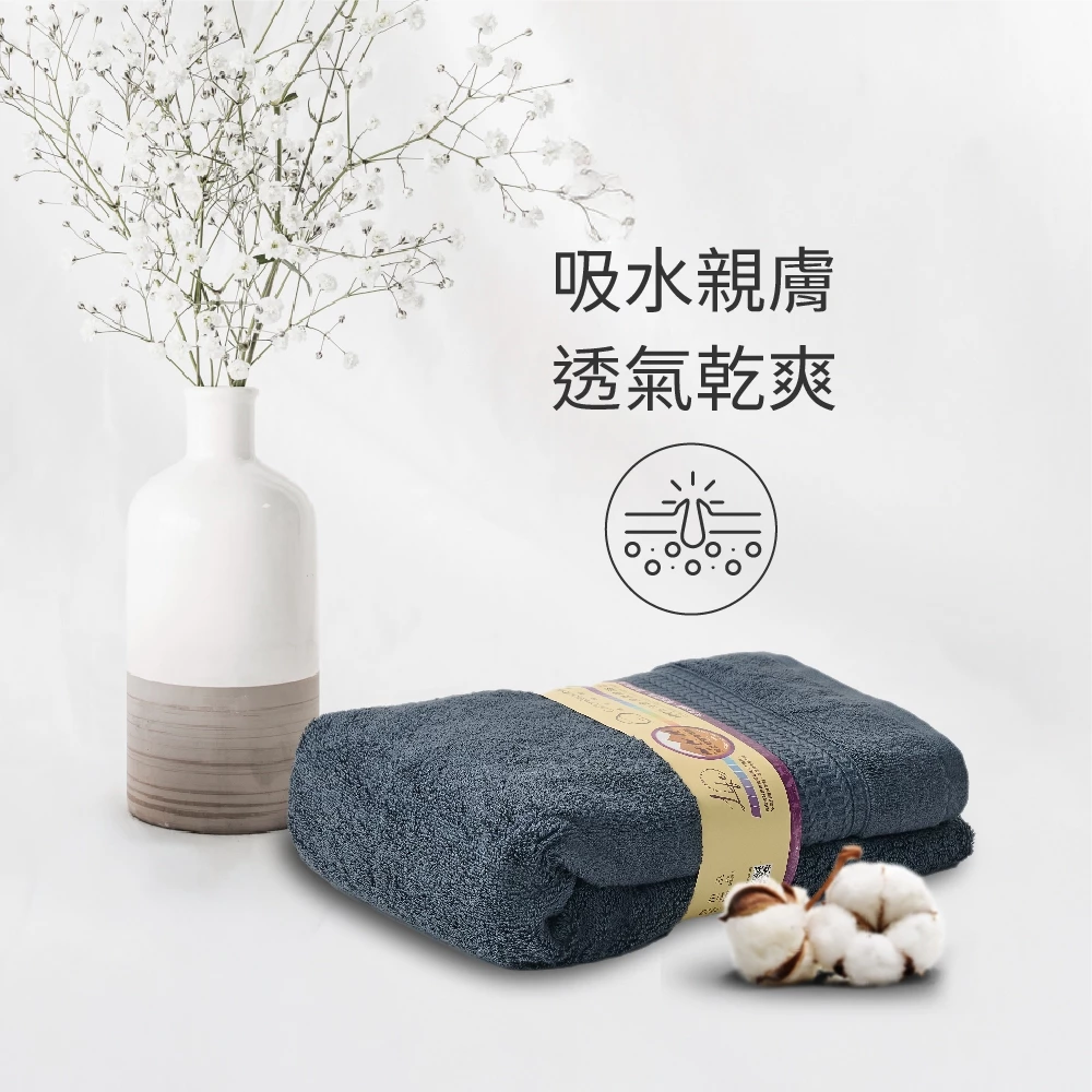 浴室裡的五星級擁抱！LIFE 白金埃及棉浴巾：從纖維到毛圈，定義極致親膚的「白金級」洗浴儀式