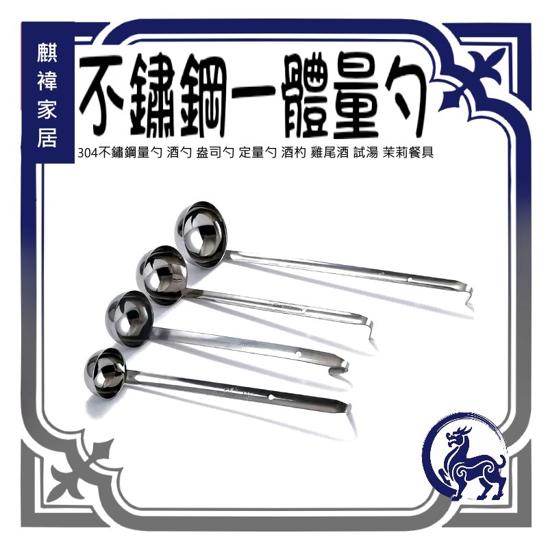 定量勺 - 優惠推薦 - 2026年8月 | 蝦皮購物台灣