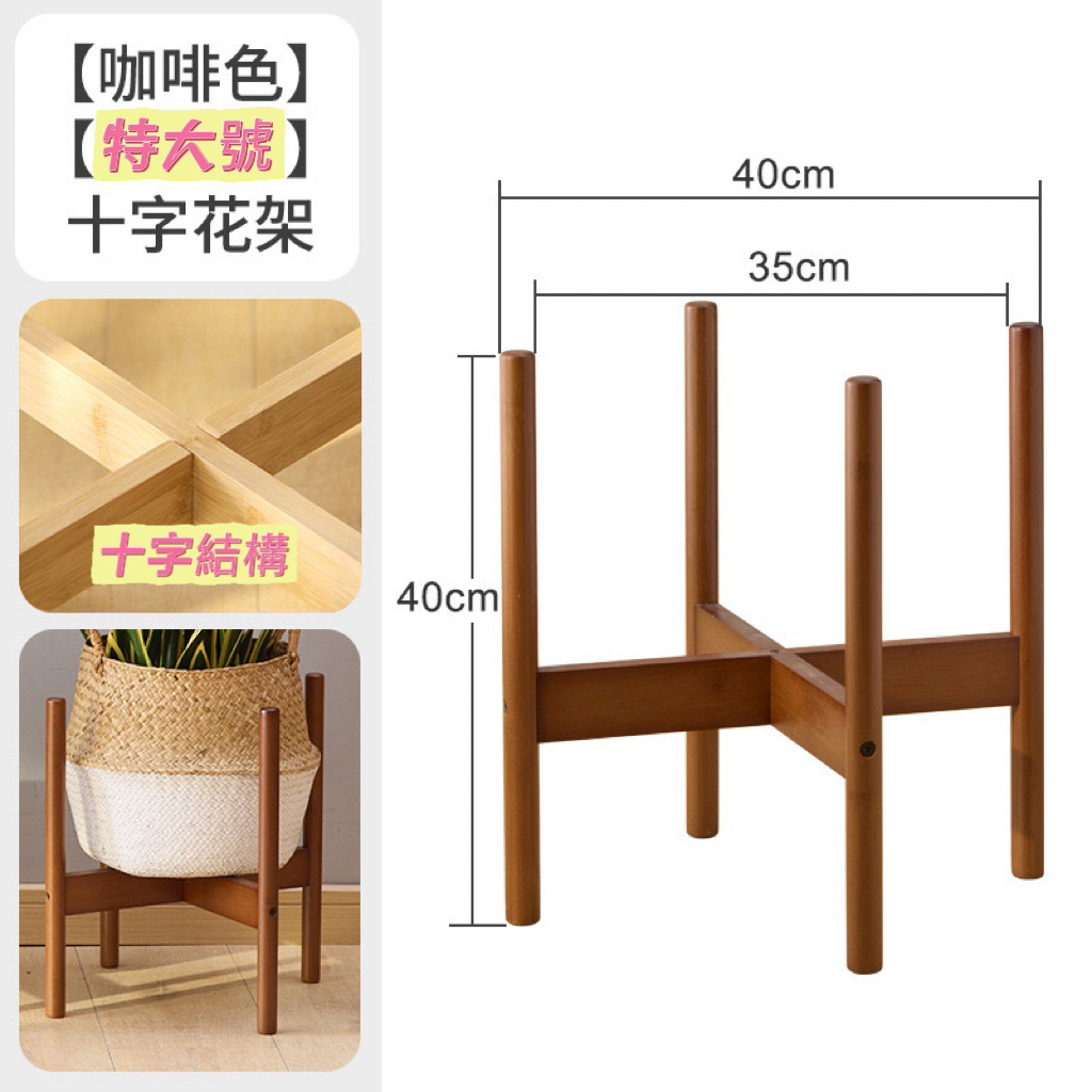 Mushi沐時賣場最多人加購［花架］盆栽架/實木花架/增高木架/落地花架