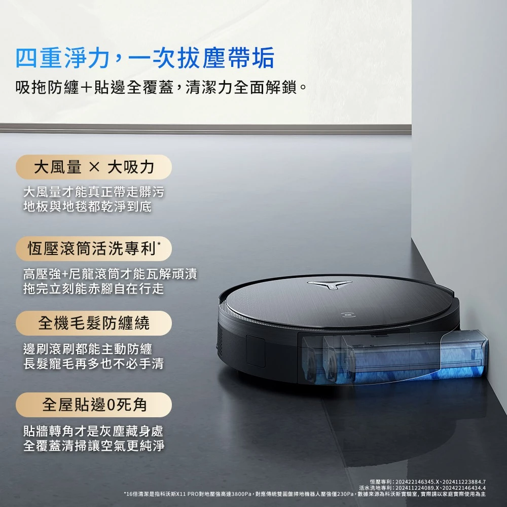 巔峰淨力與無限續航：ECOVACS DEEBOT X11 PRO 旗艦掃拖機器人推薦