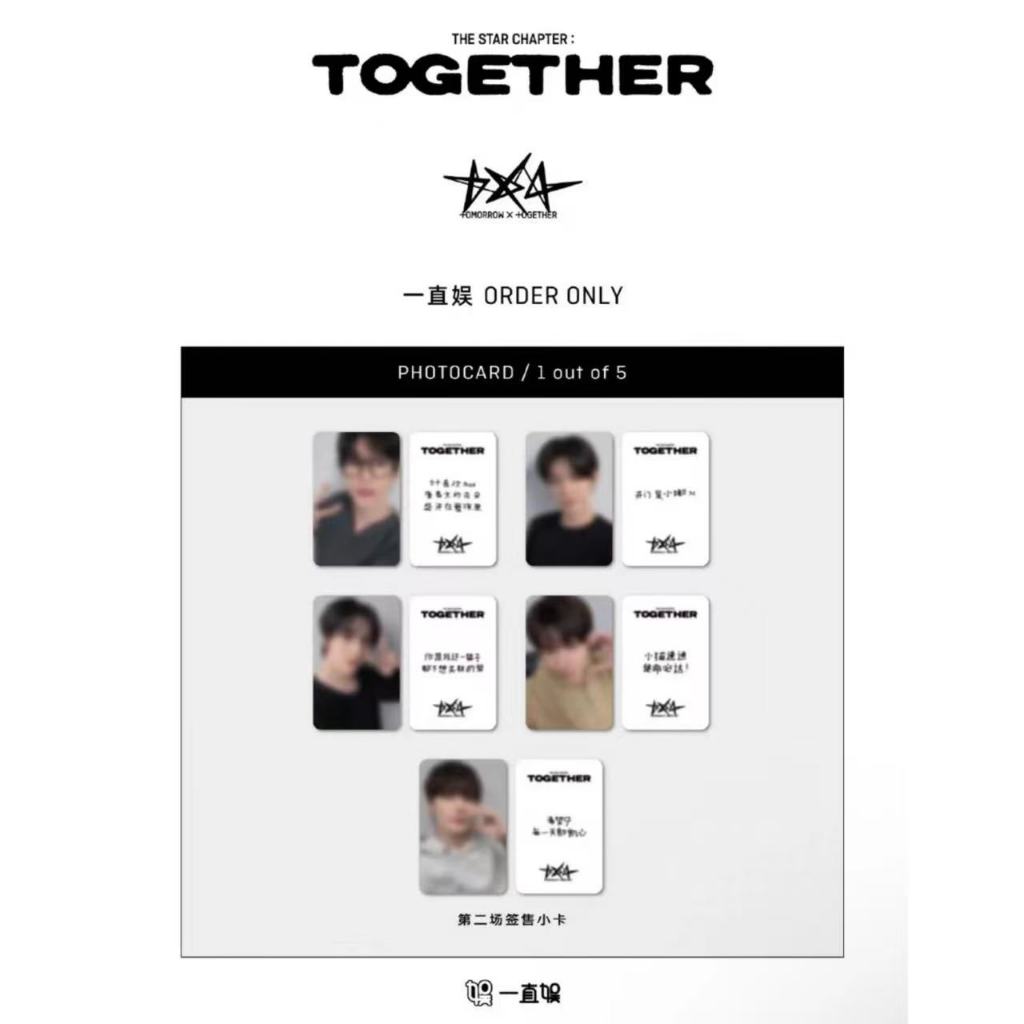 txt 一直娛 yizhiyu yzy2.0 サイン会 トレカ 5枚セツト 正版🔆txt 正規四輯yzy2.0簽售卡一直娛2.0線上簽售卡bp版中文卡背崔然