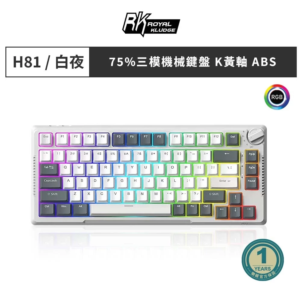 RK H81白夜 機械鍵盤