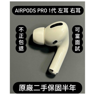 AirPods Pro 2 H2 晶片降噪、空間音訊、USB-C 充電盒、30 小時續航