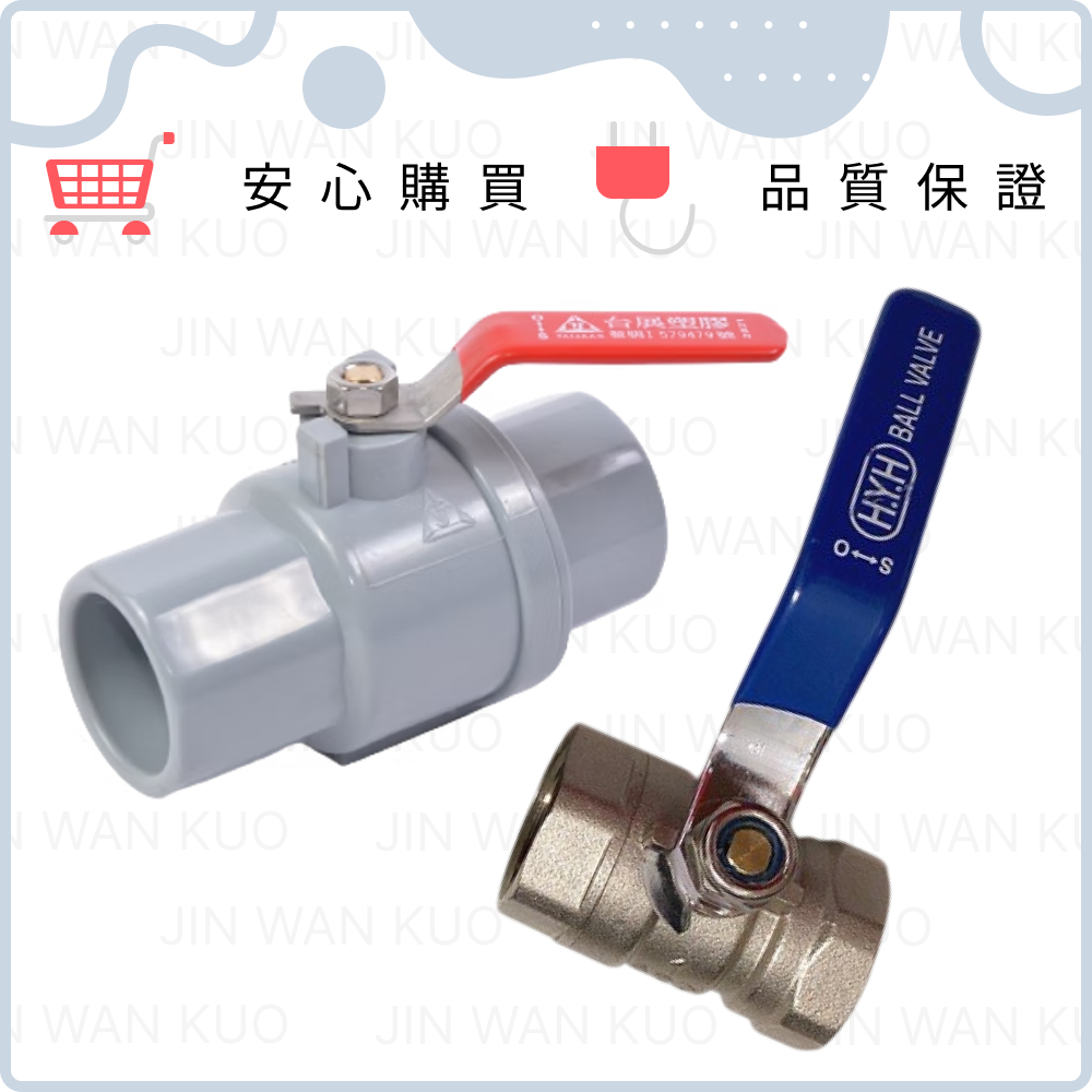 塑膠球閥 塑膠凡而 銅球塞凡而 ST把手 PVC把手球閥 止水閥開關 塑膠開關 PVC開關 PVC凡而 球塞 銅閘閥 | 蝦皮購物
