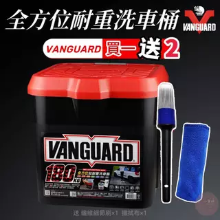 買一送2 ◤ 鐵甲武士 全方位超耐重洗車桶 22L 耐重180KG 可載重水桶 洗車桶 收納 水桶 露營 多功能水桶