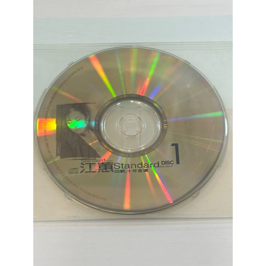 江蕙 回顧 十年金選 二手 CD 隔日到貨 台語 | 蝦皮購物
