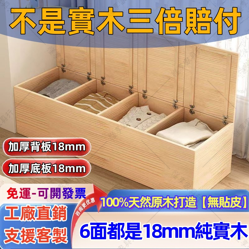 【可客製尺寸】0甲醛實木儲物箱 實木收納組合箱 榻榻米木箱 床頭櫃 電視櫃 榻榻米拼床 實木箱子 大容量收納箱 實木箱子 | 蝦皮購物
