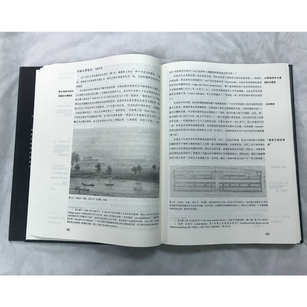 現書到貨! [建築│論述] 空間.時間.建築一個新傳統的成長☆比較方法與