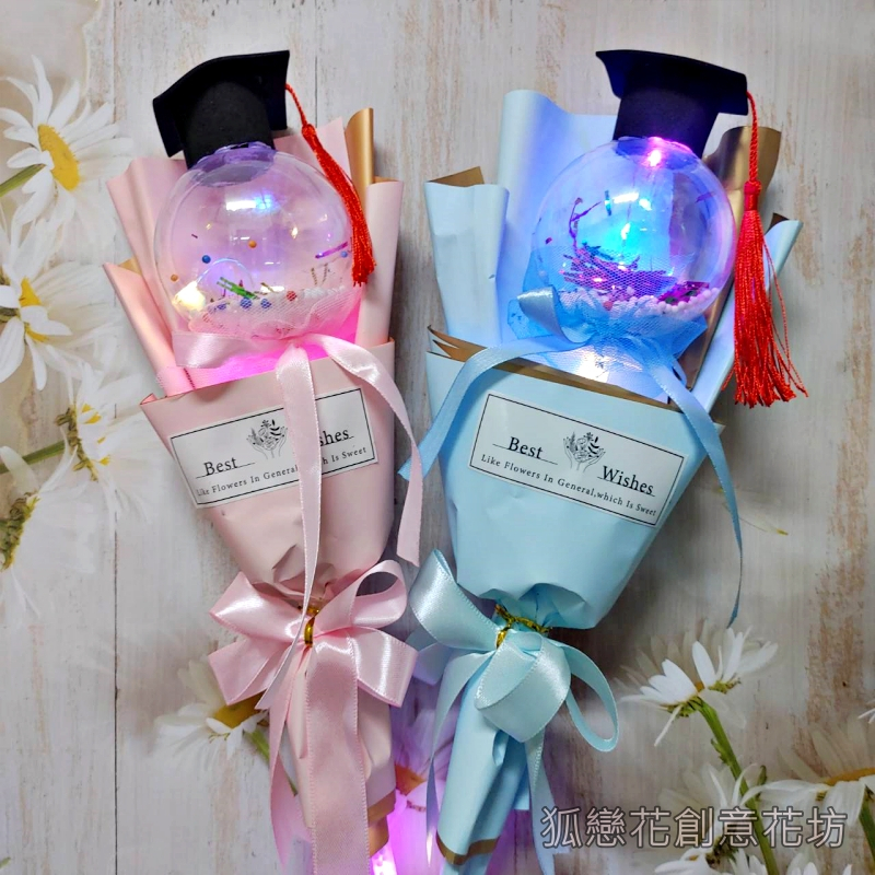 LED波波球花束/LED發光波波球畢業花束/畢業波波球花束/LED畢業花束/波波棒花束/發光花束/發光畢業花束 | 蝦皮購物