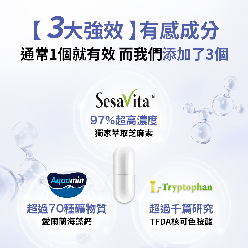 【官方直營】配方時代 三倍好眠專利GABA [當天出貨] | 蝦皮購物
