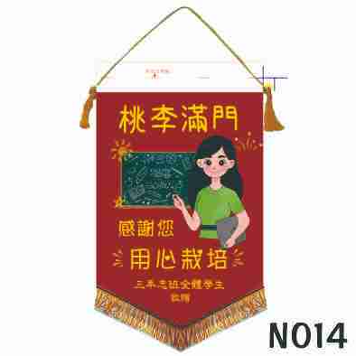 感謝・紀念錦旗商品頁 套版設計5