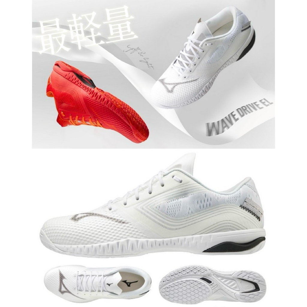 《桌球88》🔥全新🇯🇵日本進口 美津濃 最輕量 選手桌球鞋 Mizuno Wave Drive EL 乒乓球鞋 | 蝦皮購物