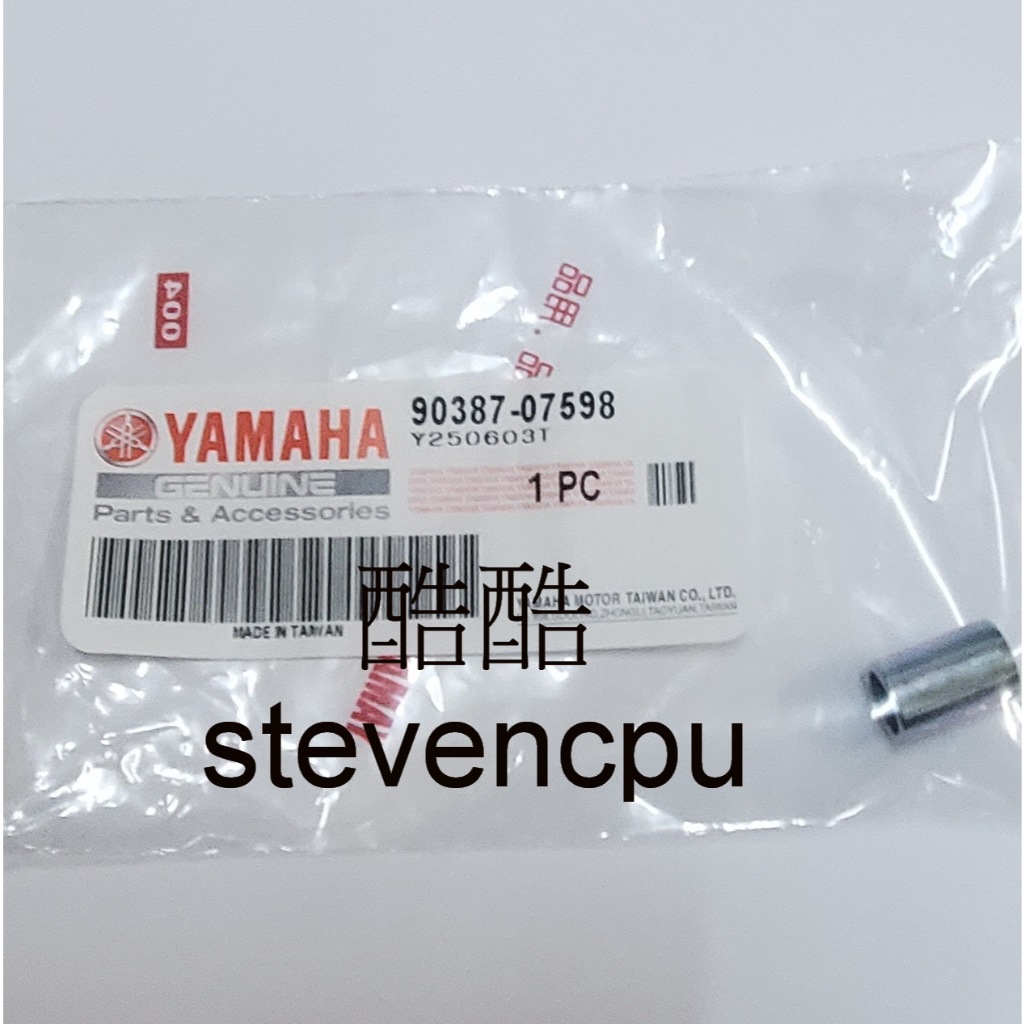 YAMAHA原廠90387-07598 軸環MT-03 R3 SMAX FORCE | 蝦皮購物